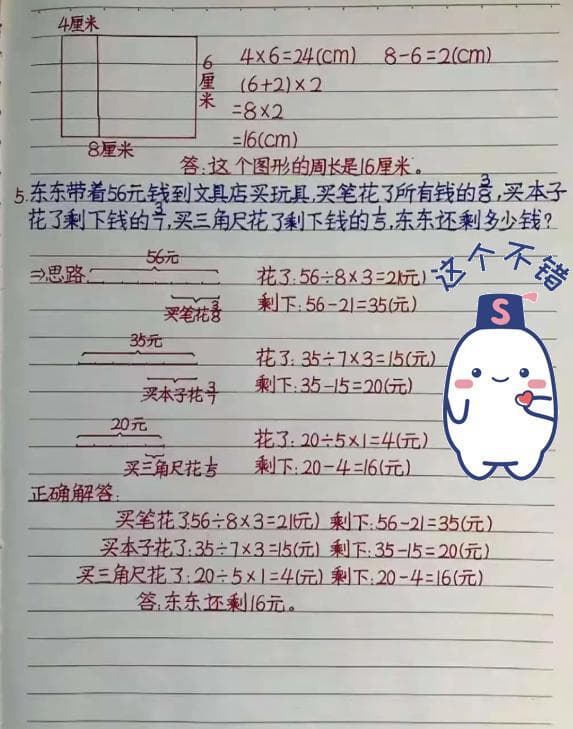 数学错题本：建立方法、使用技巧及重要作用