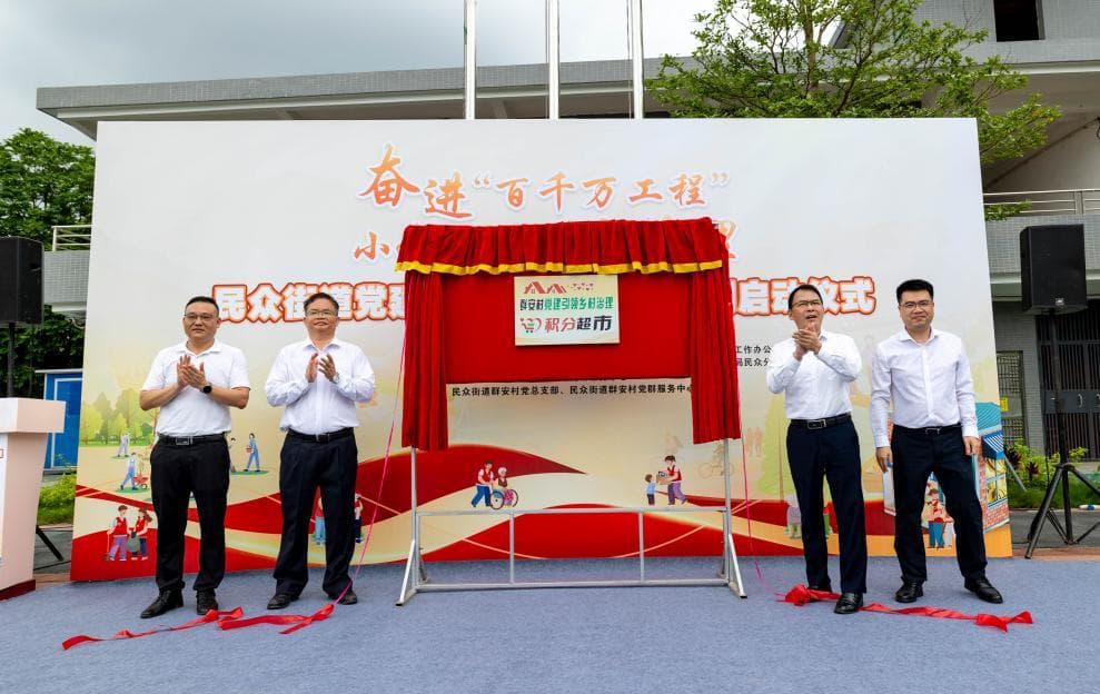 以“小积分”引领乡村治理实现“大提升”