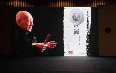 一脉相承的棋道：吴清源围棋与理论竟殊途同归