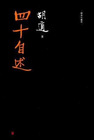 胡适的底色：跌倒了不可怕，别忘记爬起来 | 胡适诞辰133周年