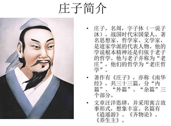 庄子：接纳了无常，你就不会迷茫