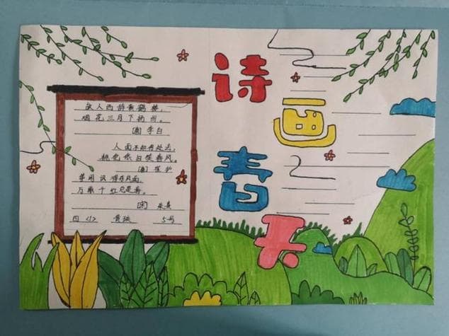描写春天的手抄报有哪些？手抄报画春色：描写春天的创意主题与精彩案例!