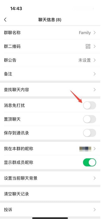 消息免打扰还是可以看见信息？试试微信折叠聊天功能