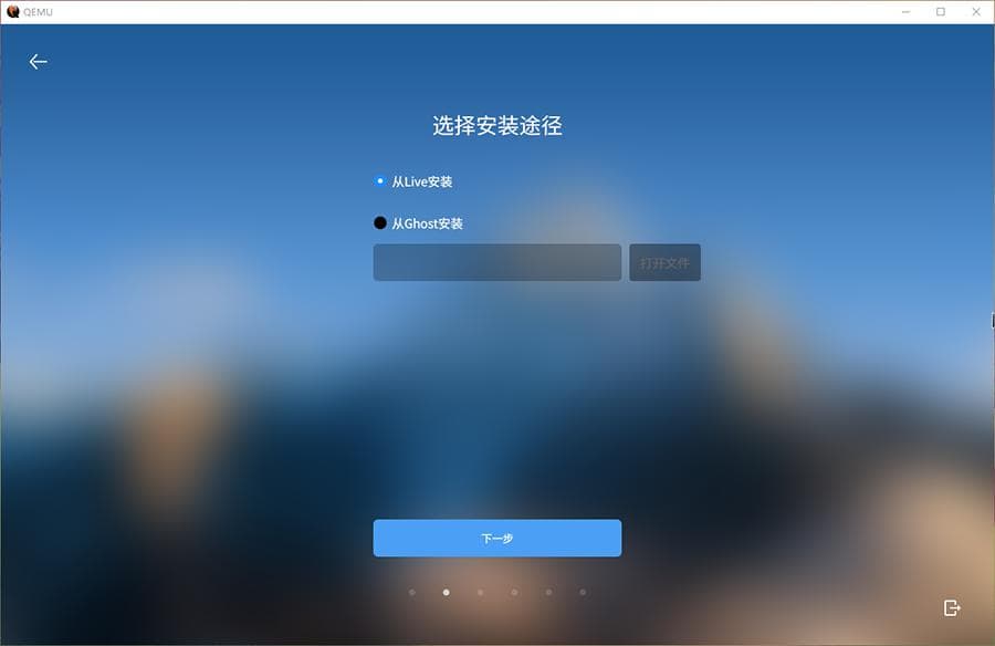 Windows上使用QEMU创建银河麒麟ARM64虚拟机完全手册