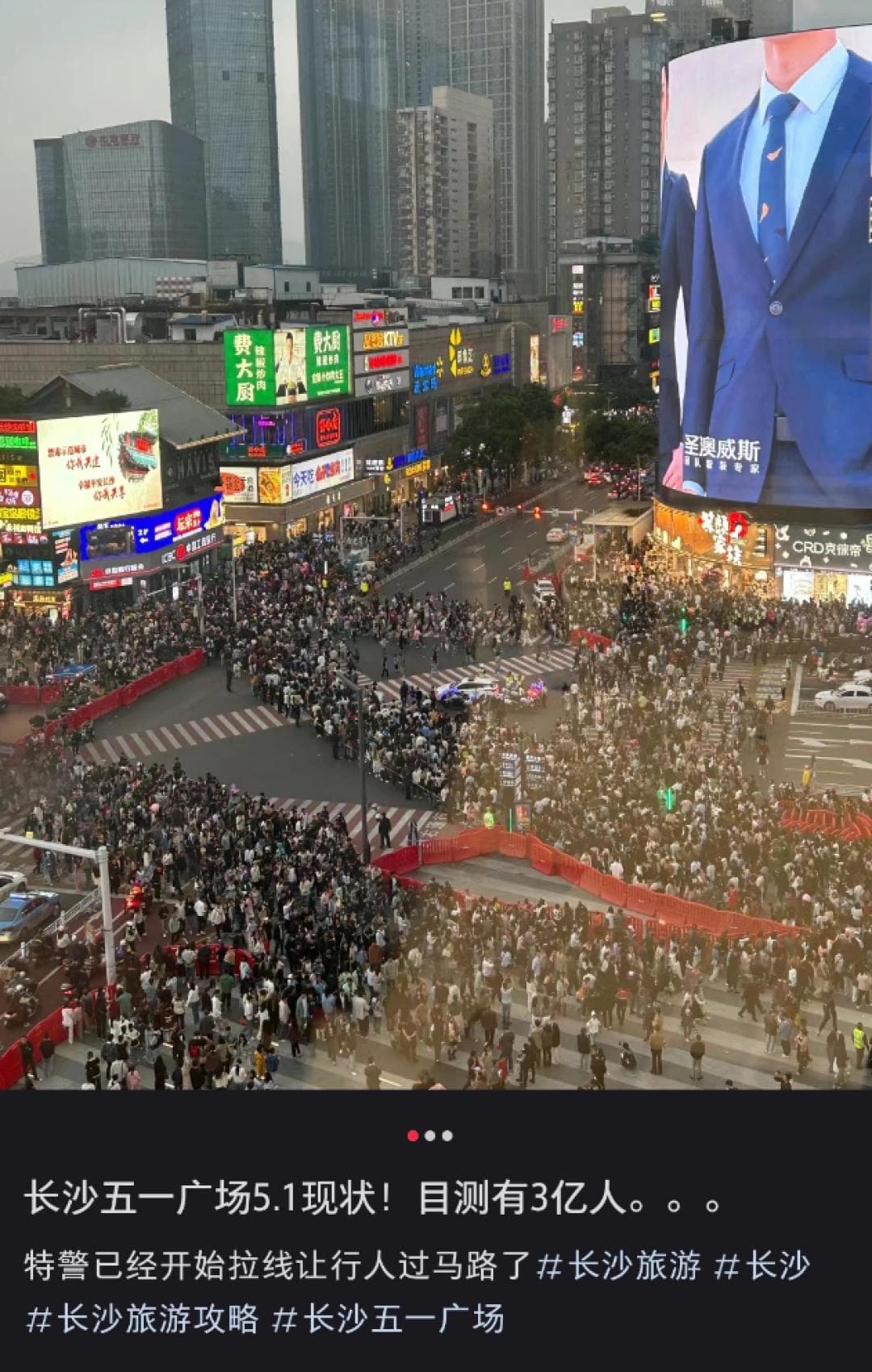 长沙红到发紫！游客从橘子洲挤到五一广场，还开发出了新玩法