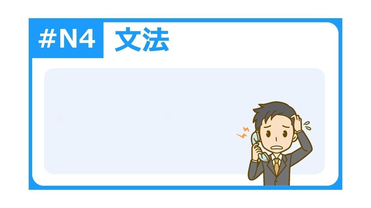 日语表达请求或要求：「ようにしてください」的用法详解
