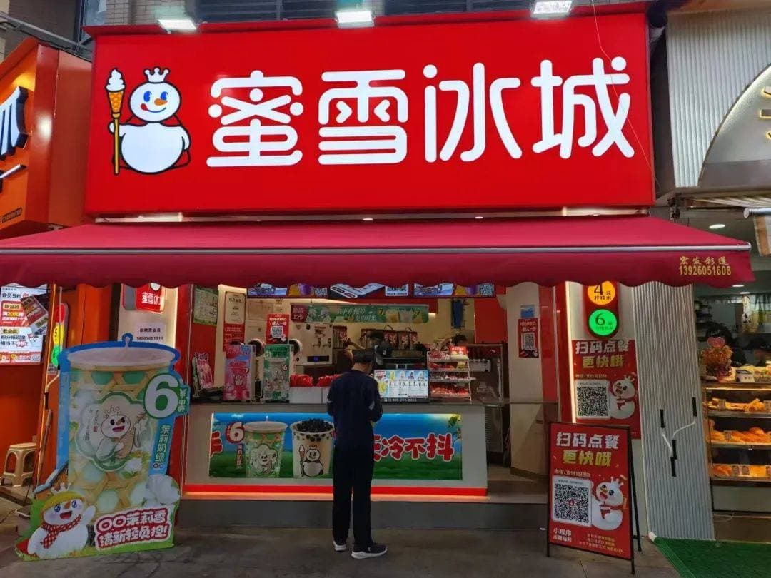 餐饮行业动态：库迪实现盈利，蜜雪冰城即将上市