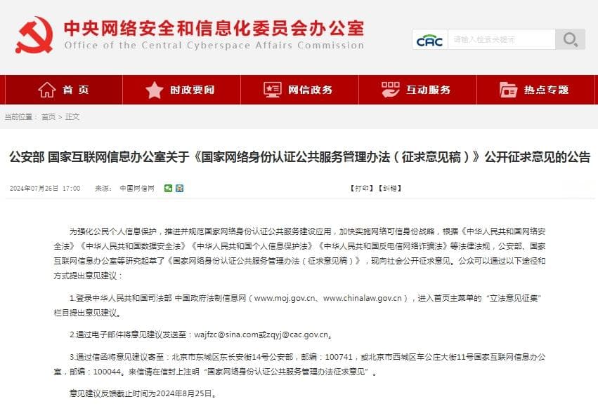关于网号网证，一些问题需厘清