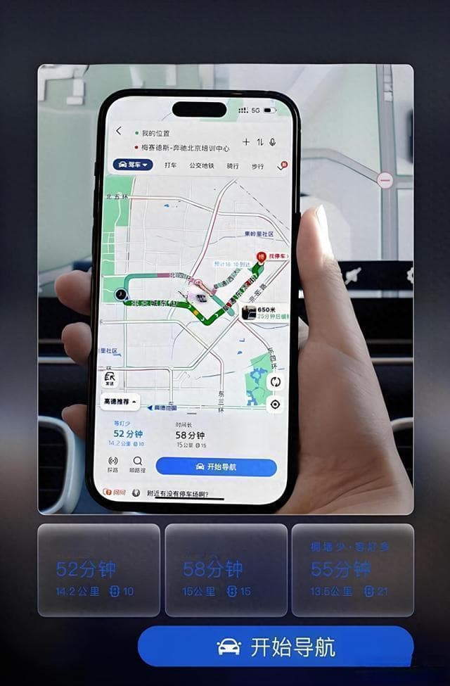 手机导航软件的八大隐藏功能，个个实用又高效，你知道几个？