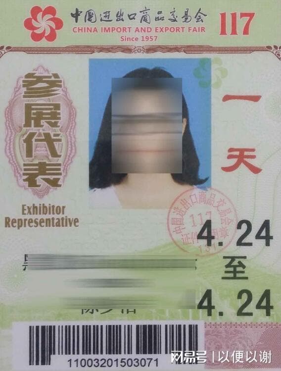 2024年秋季广交会参观门票办理指南   10月广交会订单签不完