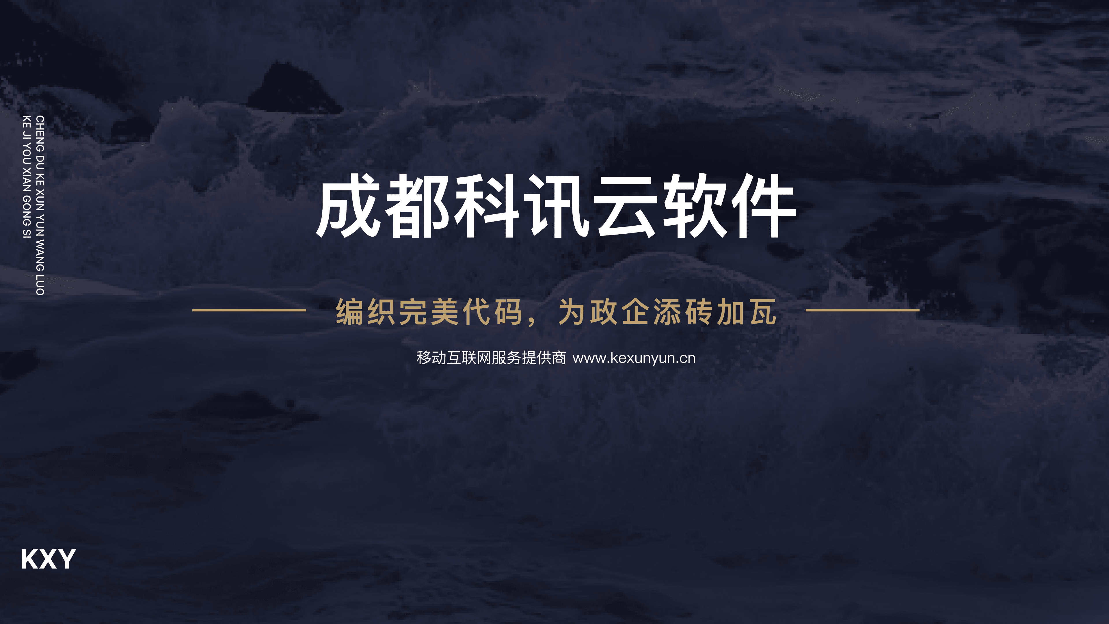 科讯云AI图像处理技术：智能时代的新引擎