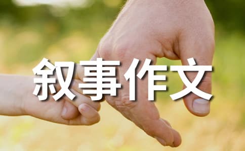 父亲的爱500字作文
