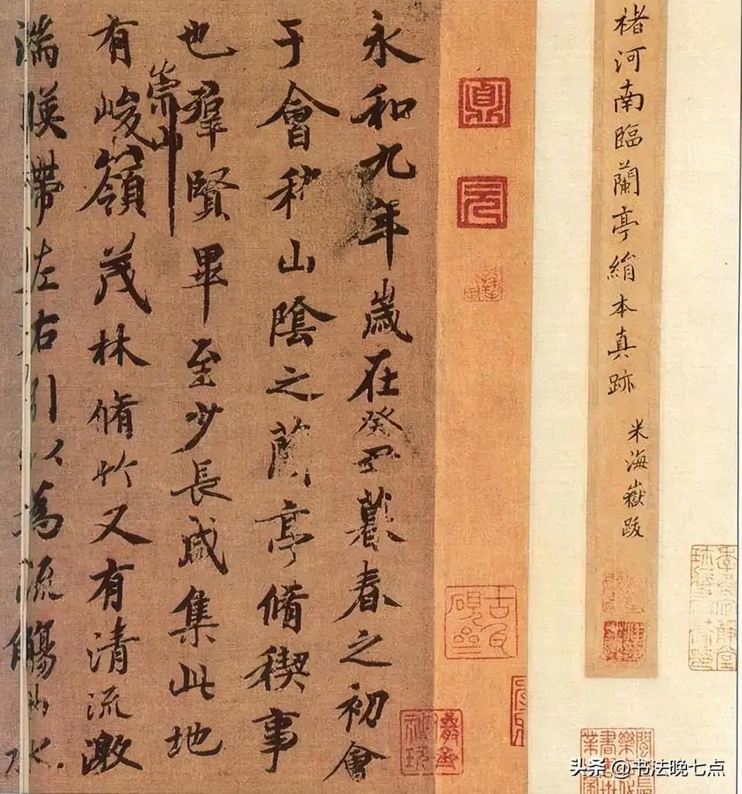 被日本抢走的唐褚遂良《黄绢本兰亭序》，现已归还我国台湾，珍藏