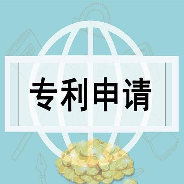 惠州发明专利申请流程详解