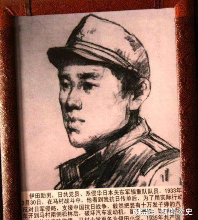 日本兵伊田助男，送给中国10万发子弹，留下遗言：对准日本兵射击