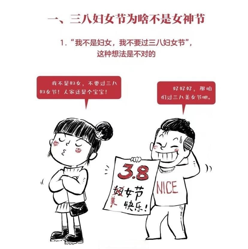三八国际妇女节：不只是女神节，更是妇女争取平等权利的历史见证