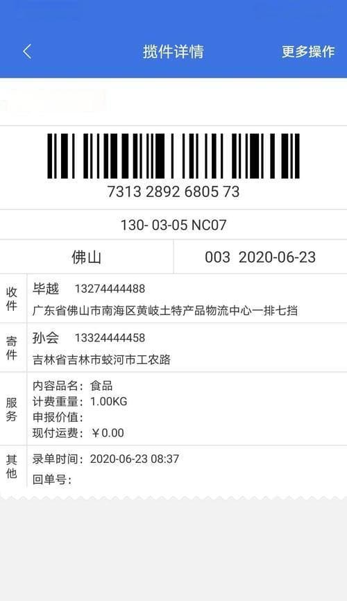 快递丢失了，如何正确应对（处理快递丢失问题的有效方法）