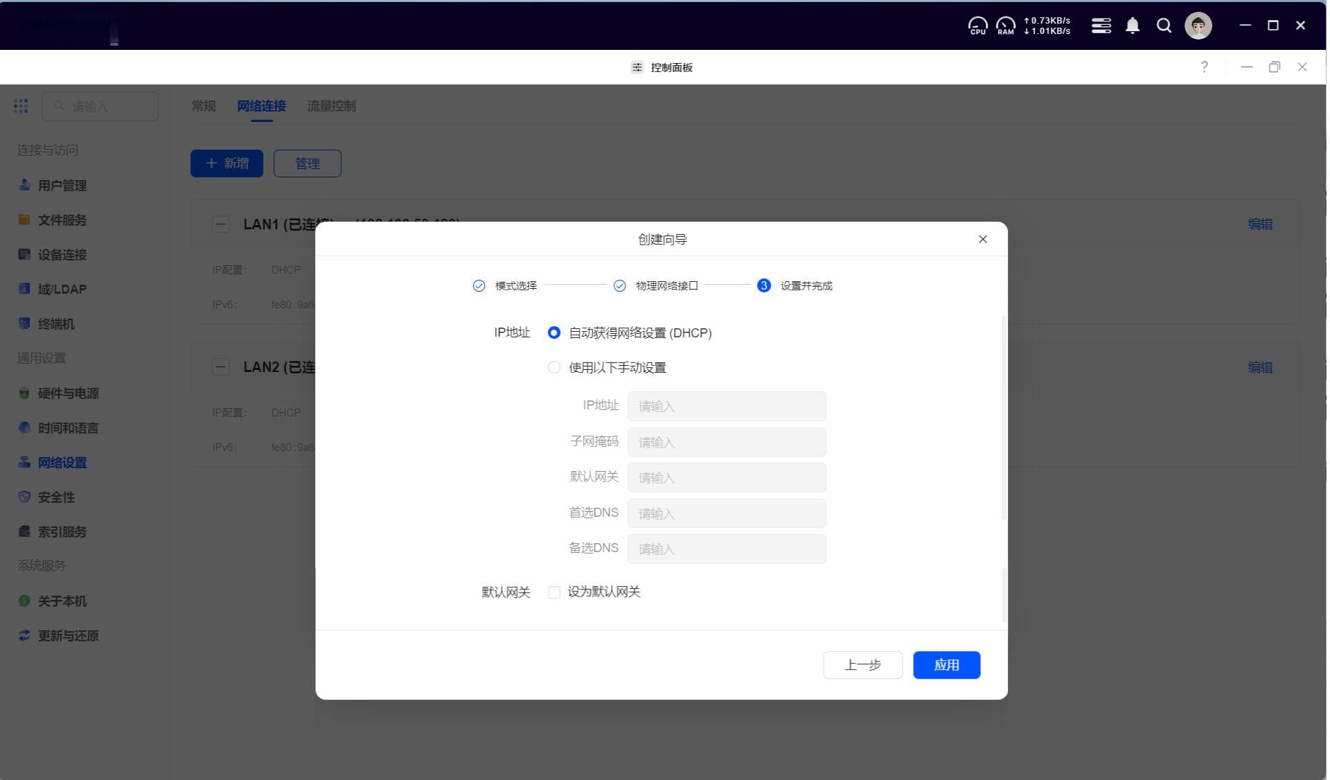 如何为绿联云 NAS 设置链路聚合以提高带宽