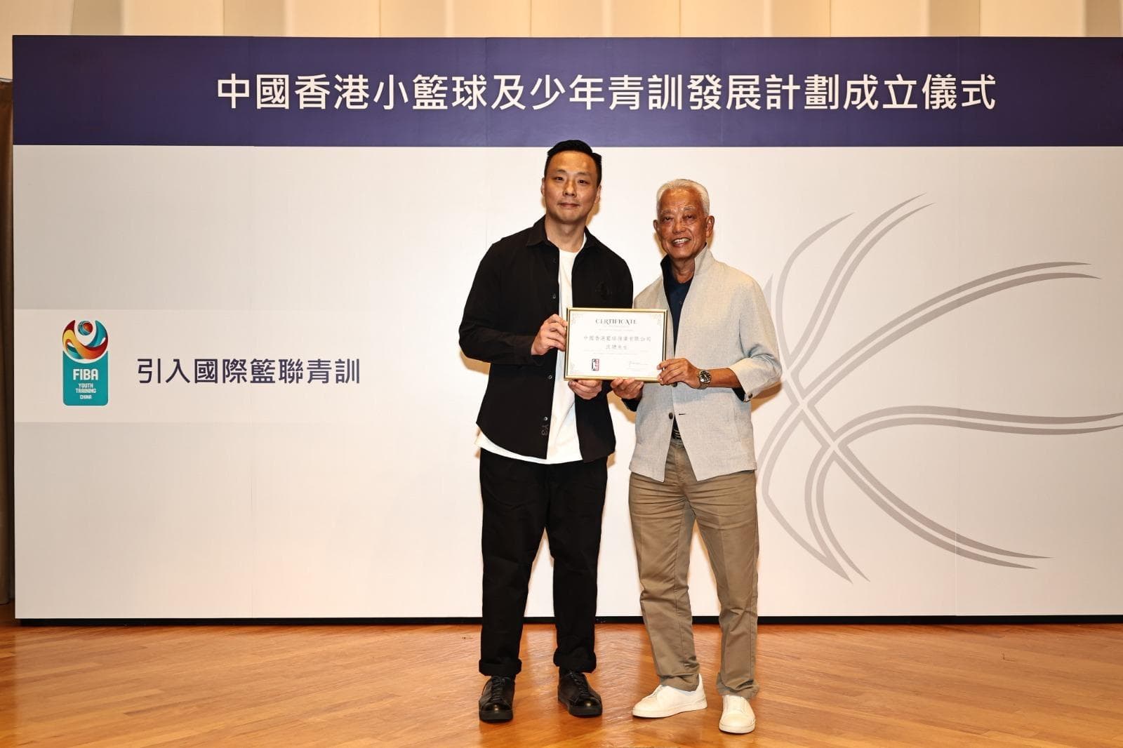 「中国香港小篮球及少年青训发展计划」成立