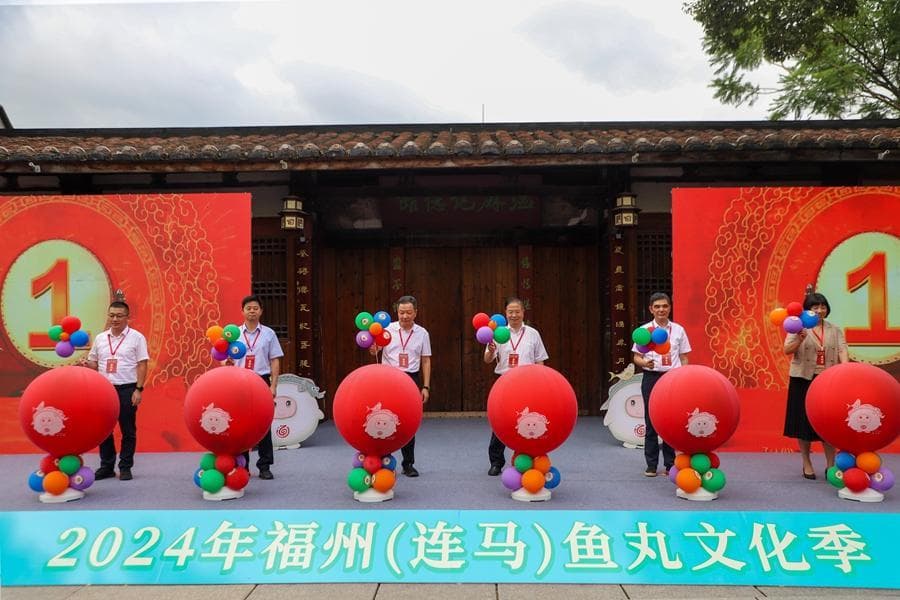 “中国鱼丸之乡”福建连江端出国庆“文旅大餐”