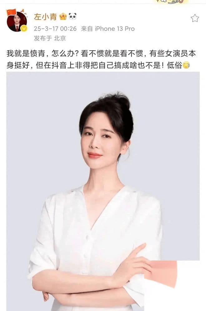 左小青凌晨炮轰女演员在抖音低俗，网友：你的泳池照也不怎么高雅