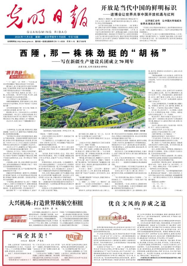 高科技，让广场舞不再噪音扰民