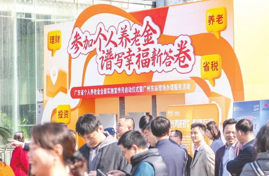个人养老金制度全面实施“满月”：保险产品扩容明显