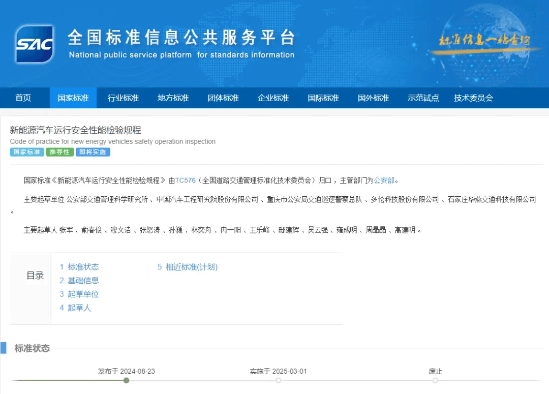 车辆年检新规出台！插混/增程车主要难受了