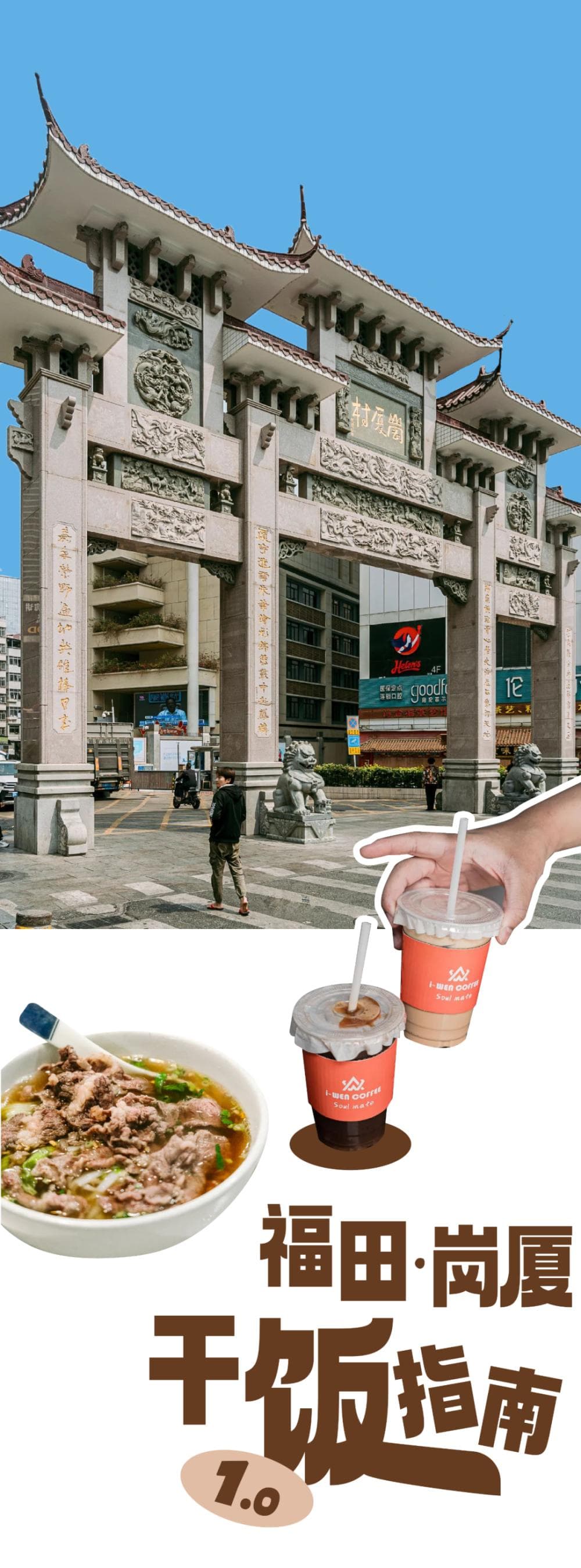 深圳福田岗厦美食指南：8家特色餐厅全攻略