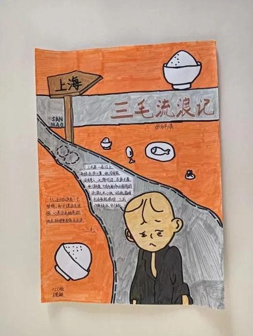 “二小有感”：一个英雄故事的当代解读