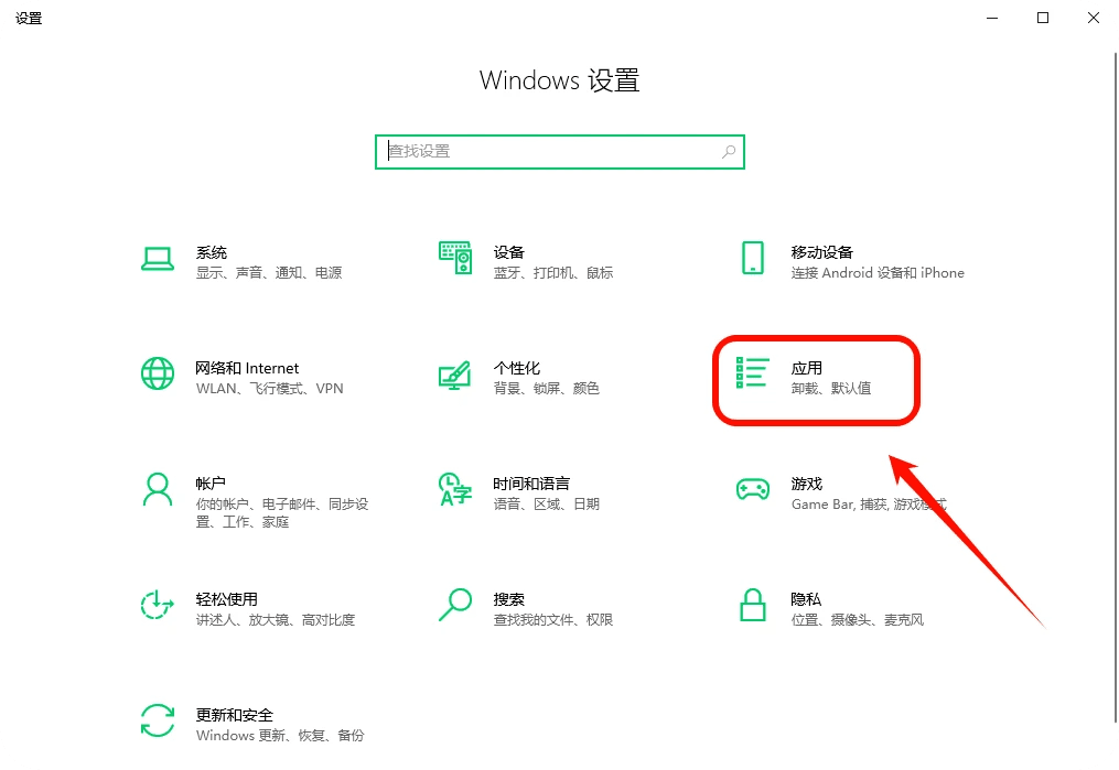 如何卸载电脑上的软件，强制卸载流氓软件看这里！