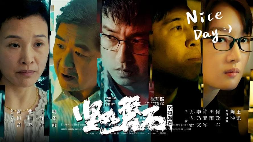 影视作品中的深层意义：勇敢尝试，坚守信念的力量