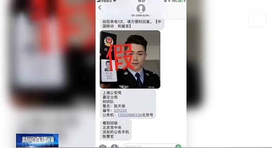 FaceTime成诈骗“帮凶”，苹果是怎么一步步丢掉“安全”光环的？