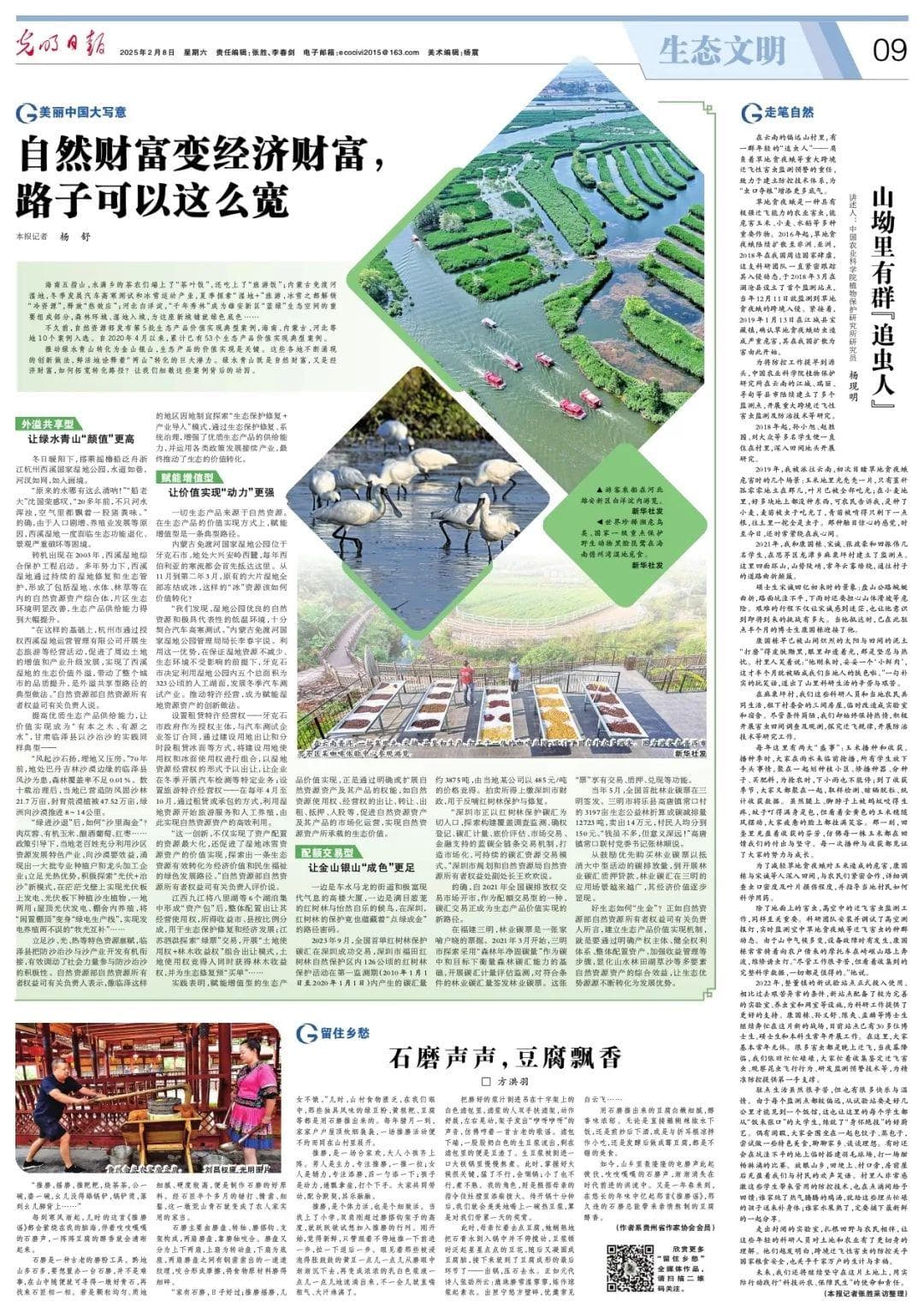 牙克石 探索出一条生态资源有效转化为经济价值和民生福祉的绿色发展路径