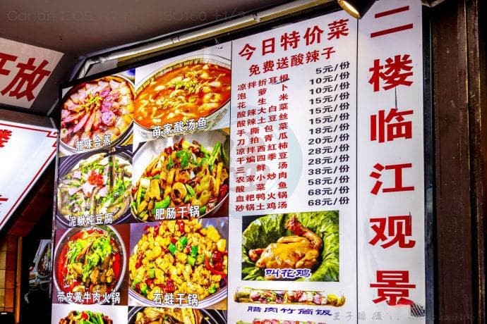 凤凰古城：2元一道菜的亲民盛宴，明码标价彰显诚信之光丨湖南湘西州探秘