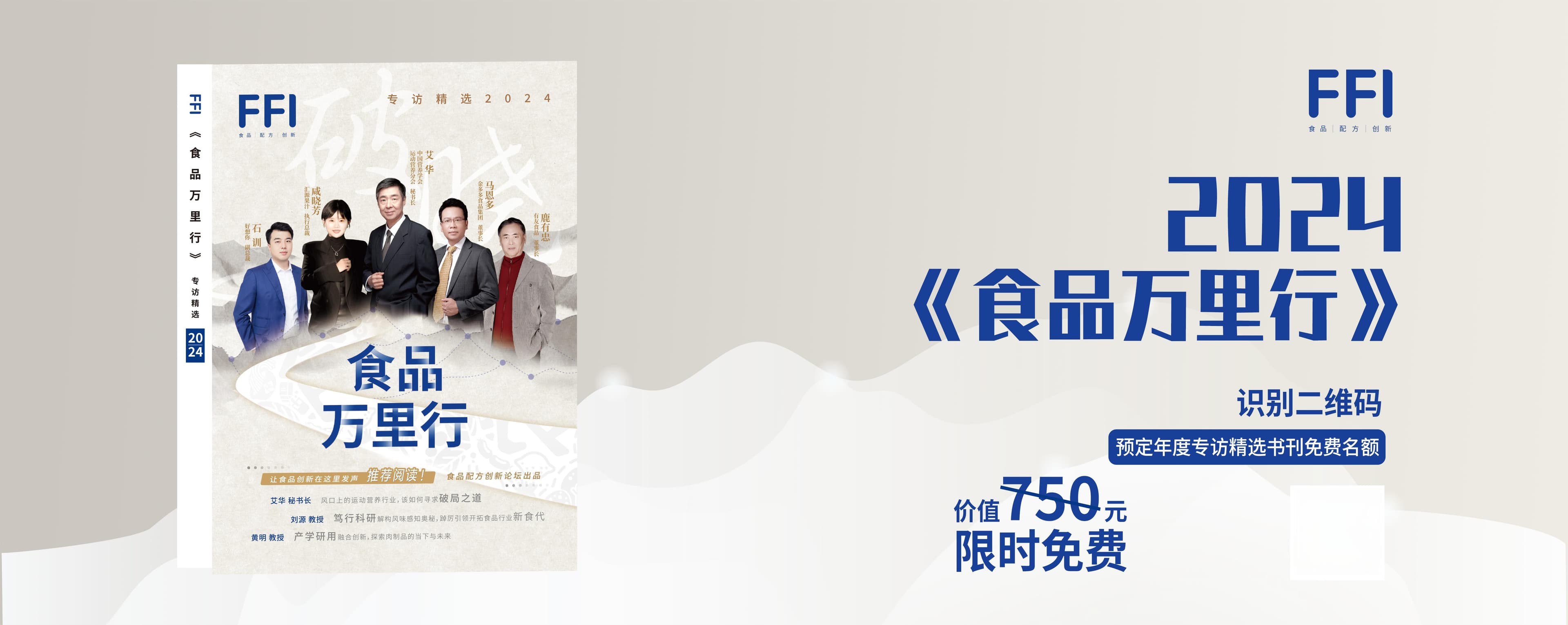 科学前沿：区域性饮食模式——有助于实现健康和环境的可持续发展