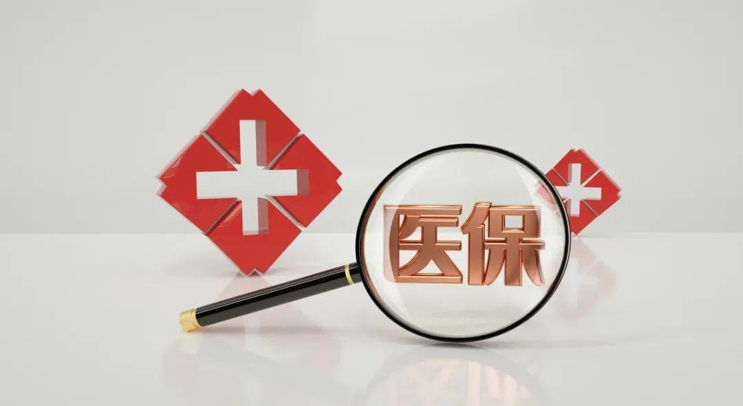 深圳医保个人账户余额可为亲属医保缴费