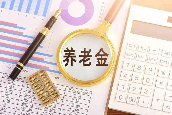 31省农民养老金大比拼！哪里的基础养老金最高？1800元真的有吗？