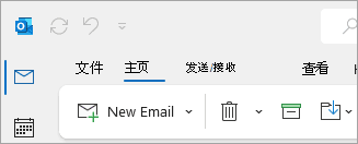 我的 Outlook 是哪个版本？