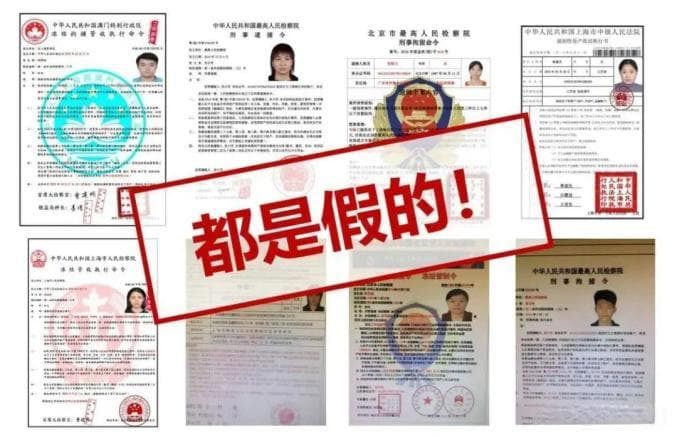 2024秋季反诈三大类：诱惑类诈骗、恐吓类诈骗、关系类诈骗