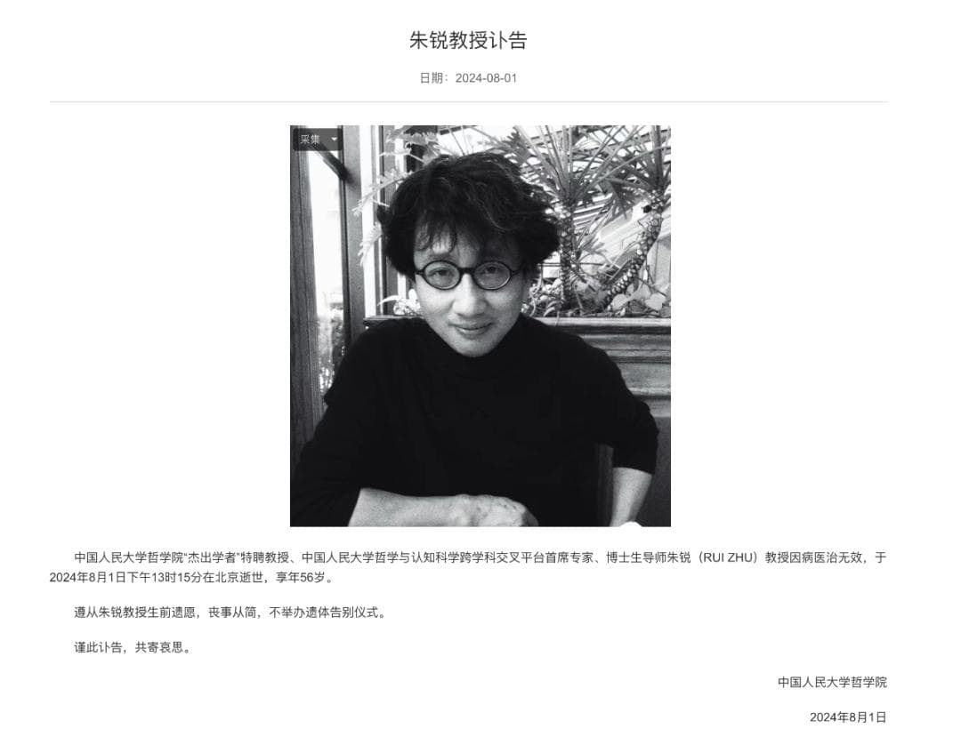 送别！那位用生命授课的教授，离开了我们……