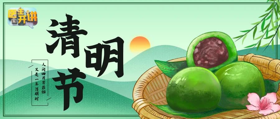 清明时节养生指南：从踏青到艾灸，全方位守护你的健康