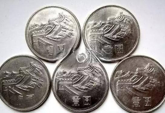 1986年长城一元硬币：从普通货币到“硬币之王”的蜕变