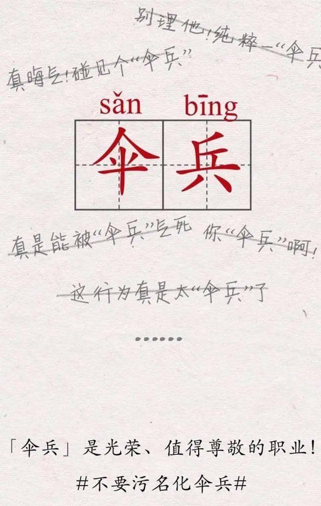 “媛”字别乱用了！中央网信办：整治编造网络黑话烂梗