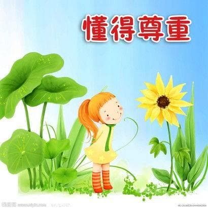 尊重他人不仅仅是一种道德要求，更是一种社会责任