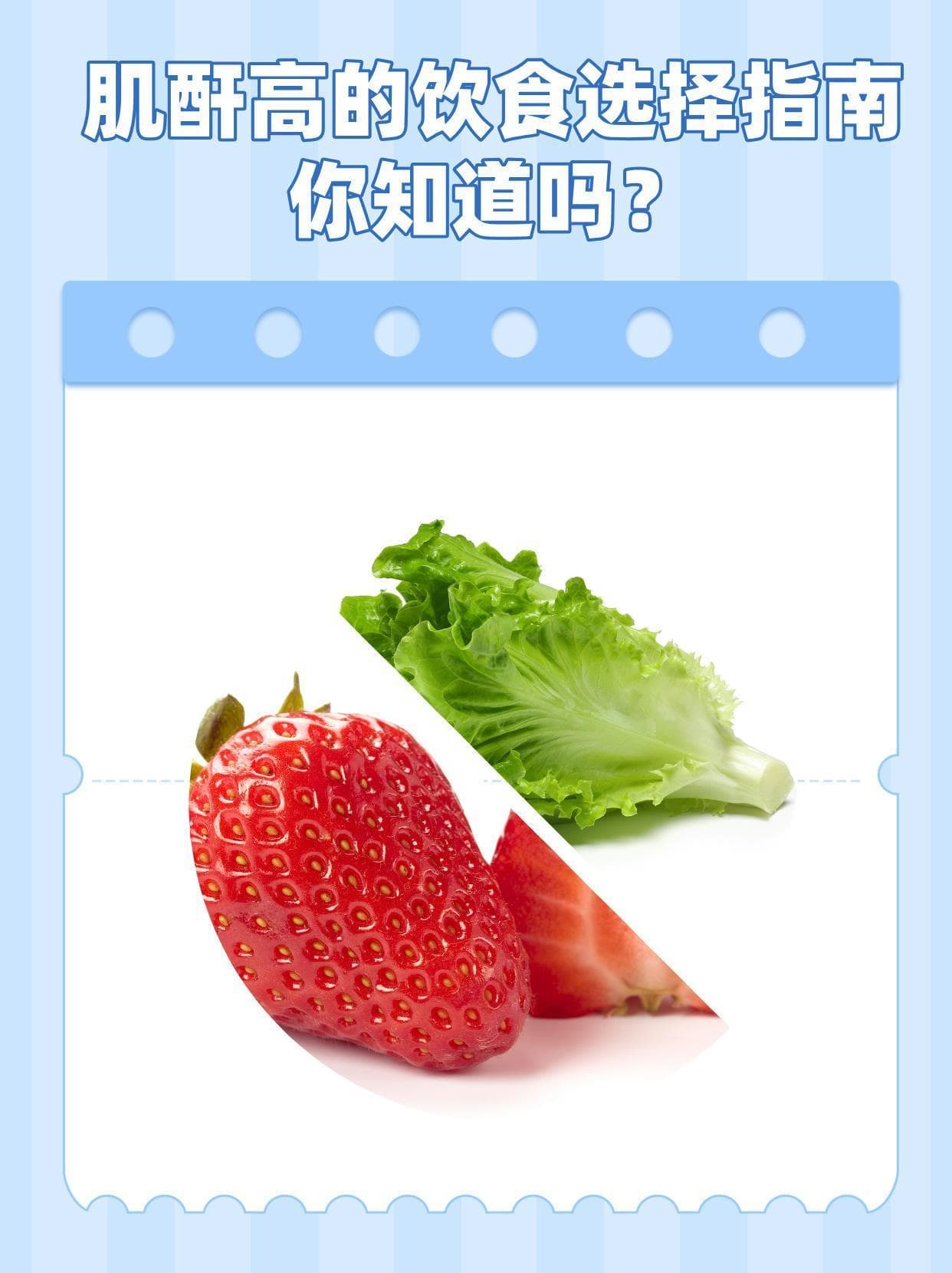 肌酐高的饮食选择指南，你知道吗？