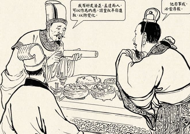 一张西川图，奠定蜀汉业：《三国演义》中的"张松献图"故事