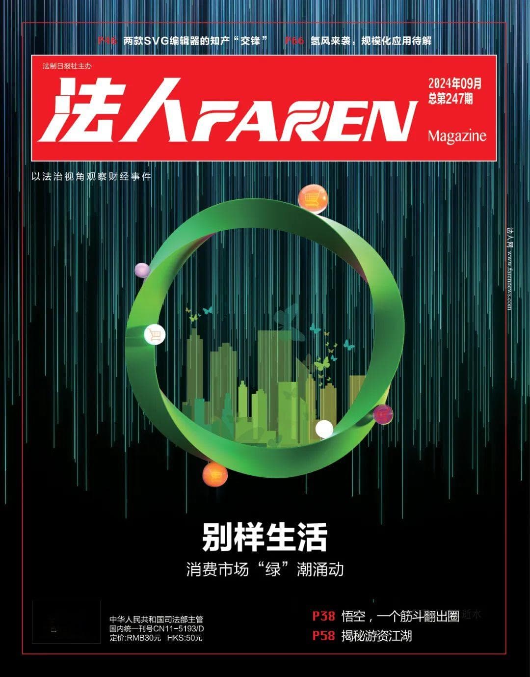顶级“大佬”涉案 揭开游资江湖隐秘一角