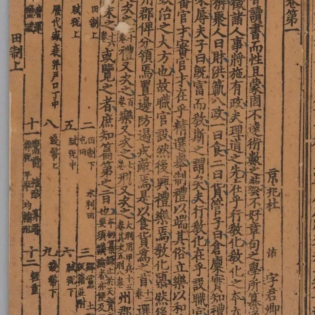 《经行纪》：唐代人眼中的西方世界