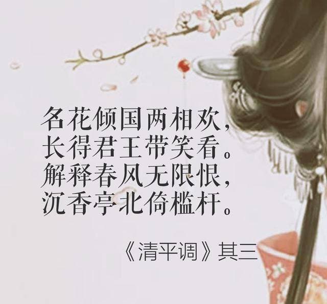 云想衣裳花想容：李白名句中的文化内涵与审美意蕴